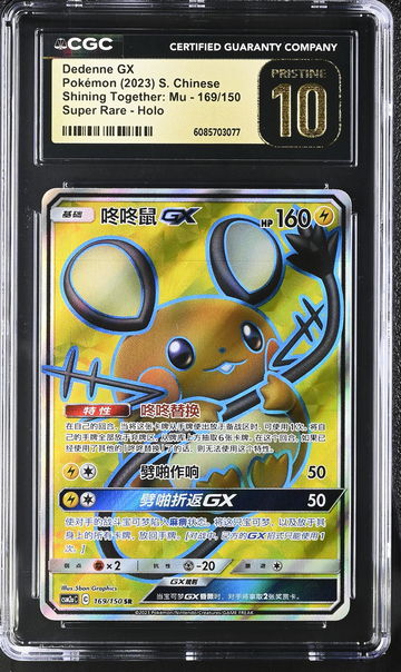 2023 Pokemon #169/150 Dedenne GX Shining Together: Mu /150 CGC 10