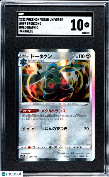 2022 Pokemon Vstar Universe Bronzong SGC 10 #099