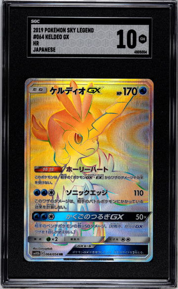 2019 Pokemon Sky Legend #064 Keldeo Gx Hr Japanese SGC 10