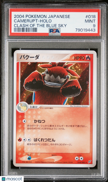 2004 Pokemon Japanese Clash Of The Blue Sky Camerupt Holo Japanese Clash Of The Blue Sky PSA 9 #018
