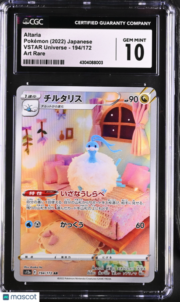 2022 Pokémon VSTAR Universe Altaria Art Rare Japanese CGC 10 #194/172
