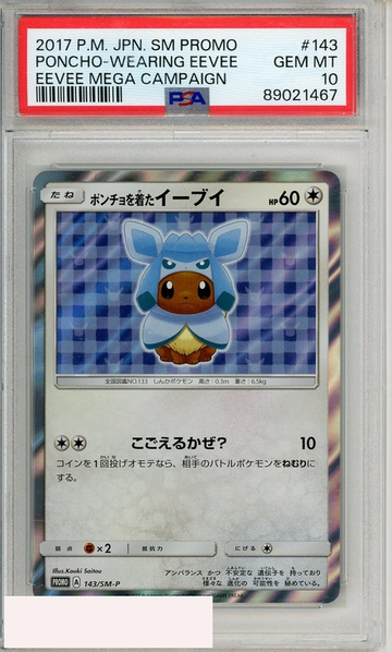 2017 PKMN JP SM PROMO PONCHO-WEARING EEVEE #143 MEGA CAMP PSA 10