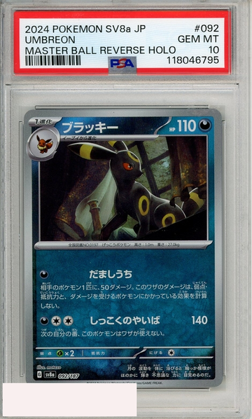 2024 PKMN JP SV8A-TER FEST EX UMBREON #092 MSTR BALL REV HOLO PSA 10