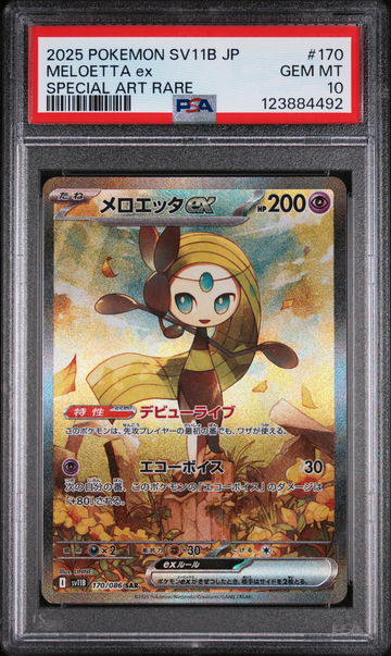 2025 Pokemon Scarlet and Violet Black Bolt Japanese Special Art Rare Meloetta Ex #170 PSA 10
