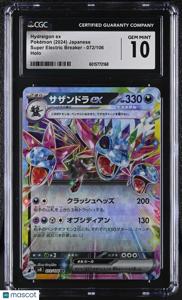 2024 Pokémon Super Electric Breaker Hydreigon ex Holo Japanese CGC 10 #072/106