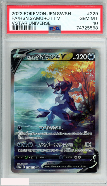 2022 POKEMON JAPANESE SWSH VSTAR UNIVERSE FA HISUIAN SAMUROTT V #229 PSA 10