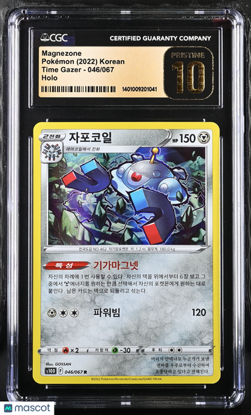 2022 Pokémon Time Gazer Magnezone Holo Korean CGC 10 #046/067