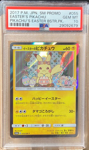 Pokemon /Pokémon - 2017 Japanese Easter Pikachu Promo