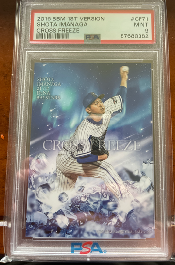 Shota Imanaga BBM 2016 cold freeze RC 