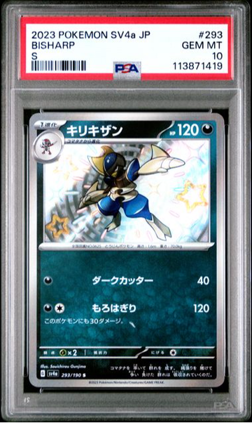 2023 POKEMON JAPANESE SV4a-SHINY TREASURE ex #293 BISHARP S PSA 10