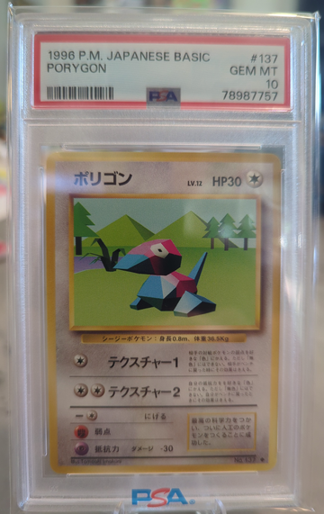 1996 Pokemon Japanese Basic Porygon