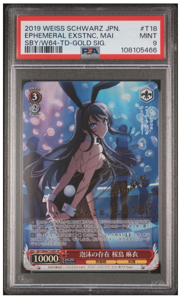 2019 WEISS SCHWARZ JPN EPHEMERAL EXSTNC. MAI GOLD SIG.