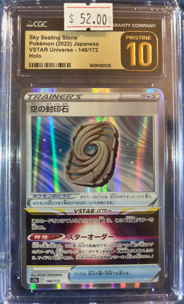 2022 Pokémon Sky Sealing Stone VSTAR Universe 146/172 Holo CGC 10 Pristine