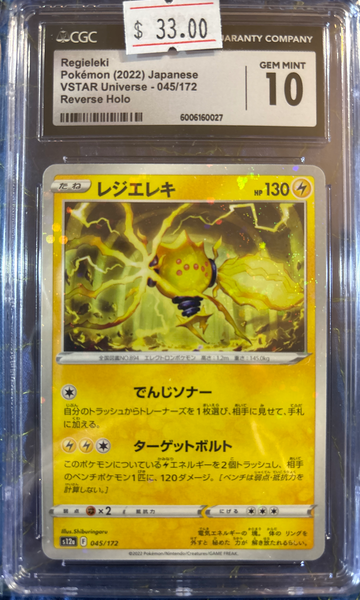 2022 Pokémon Regieleki VSTAR Universe 045/172 Reverse Holo CGC 10 Gem Mint
