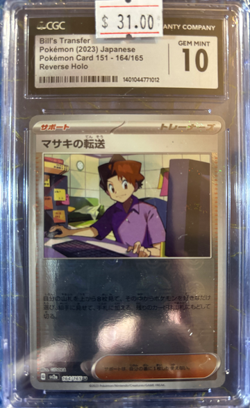 2023 Pokémon Bill’s Transfer Japanese S&V 151 164/165 Pokeball Holo CGC 10 Gem Mint  