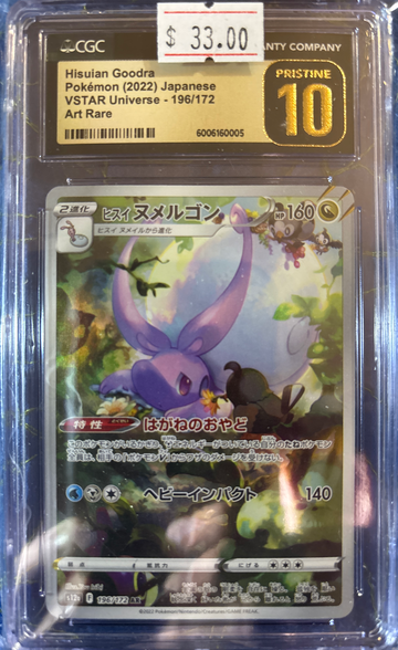2022 Pokémon Hisuian Goodra VSTAR Universe 196/172 CGC 10 Pristine