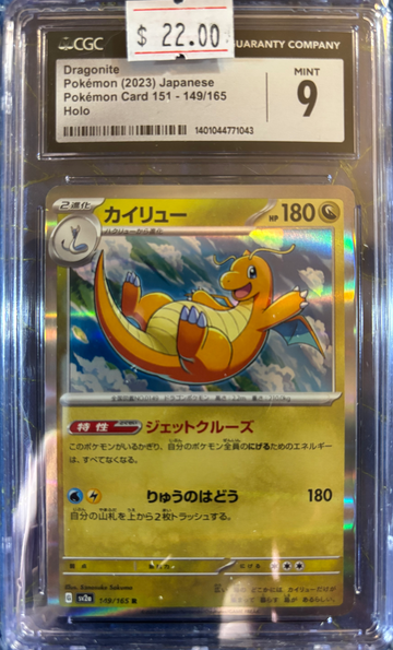 2023 Pokémon Dragonite Japanese S&V 151 149/165 Holo CGC 9 Mint