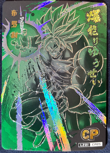 2023 Dragon Ball Hero’s Chinese CCG LSS Broly Legendary Character Card LZ01-CP05