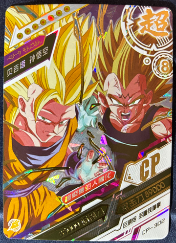 2023 Dragon Ball Hero’s Chinese CCG SSJ3 Goku/SSJ2 Majin Vegeta CP-302