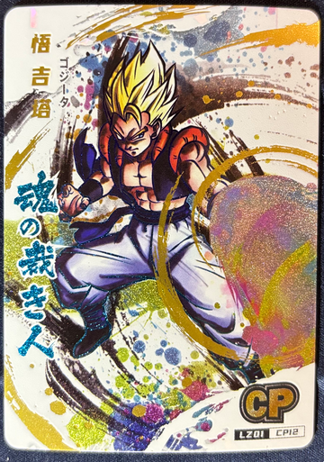 2023 Dragon Ball Hero’s Chinese CCG SSJ Gogeta Legendary Character Card LZ01-CP12