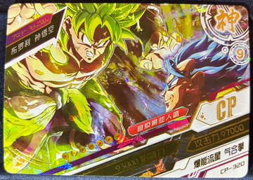 2023 Dragon Ball Hero’s Chinese CCG Legendary SS Broly vs SS Blue Gogeta CP-320