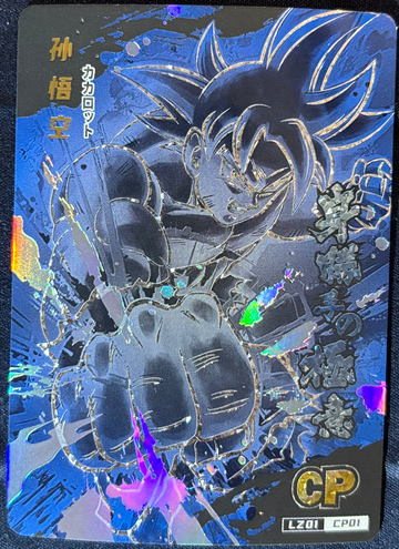 2023 Dragon Ball Hero’s Chinese CCG Son Goku Legendary Character Card LZ01-CP01