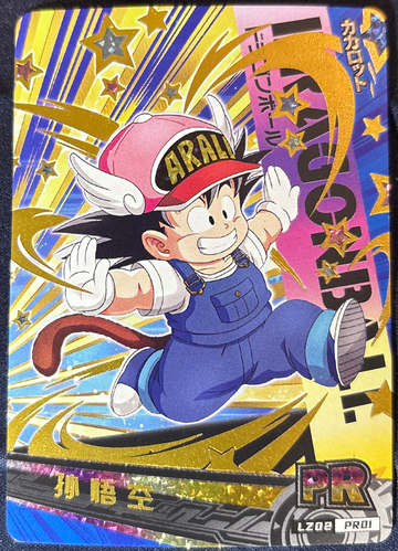 2023 Dragon Ball Hero’s Chinese CCG Son Goku w/Arale Hat Collectible Promo Card LZ02-PR01