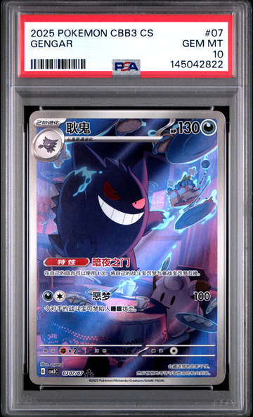 2025 POKEMON SIMPLIFIED CHINESE CBB3 C-GEM PACK VOL 3 #07 GENGAR PSA 10