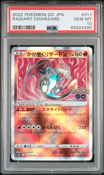 2022 Pokémon Go Japanese Radiant Charizard