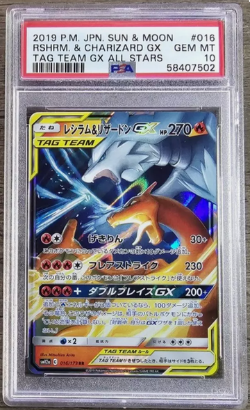 2019 Pokemon Japan Sun-Moon Reshiram/Charizard GX Tag Team All Stars #016 PSA 10