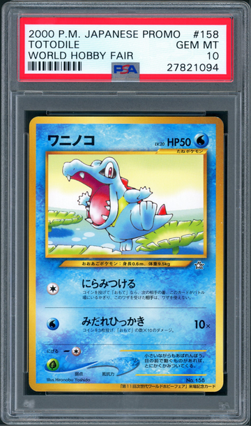 #158 TOTODILE | 2000 POKEMON JAPANESE PROMO WORLD HOBBY FAIR PSA 10