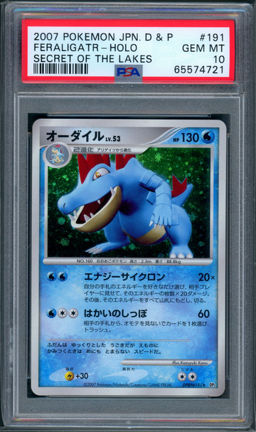 #191 FERALIGATR-HOLO | 2007 POKEMON JAPANESE DIAMOND & PEARL SECRET OF THE LAKES PSA 10