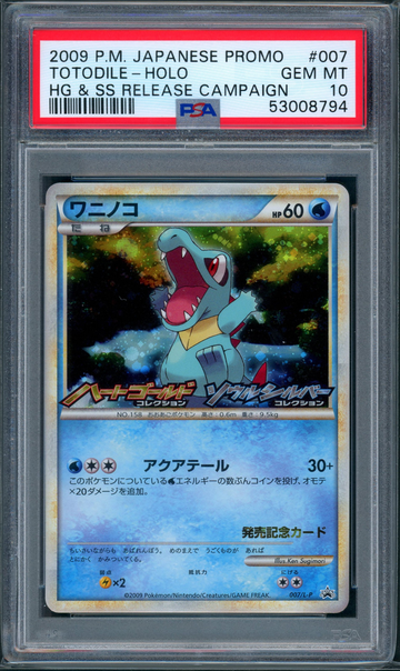 #007 TOTODILE-HOLO | 2009 POKEMON JAPANESE PROMO HG & SS RELEASE CAMPAIGN PSA 10