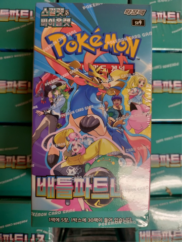 Korean Pokemon Battle Partners Booster Box US Seller