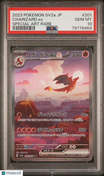 Pokemon Card 151 Charizard ex Holo Special Art Rare Japanese PSA 10 #201/165