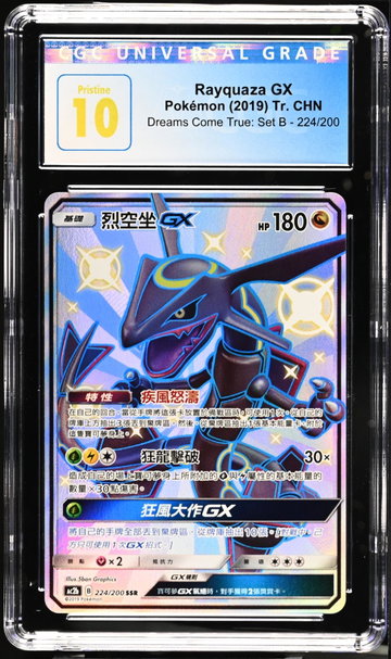 2019 Pokemon #224/200 Rayquaza GX Dreams Come True: Set B CGC 10
