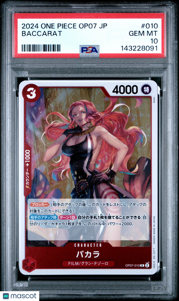 2024 One Piece Japanese Op07-500 Years In The Future Baccarat Japanese PSA 10 #010