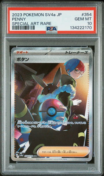 2023 Pokemon Scarlet and Violet High Class Pack Shiny Treasure Ex Japanese Special Art Rare Penny #354 PSA 10