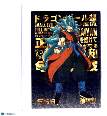 GOKU SSB GOLD HOLOFOIL Holofoil #SSR-003