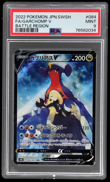 2022 Battle Region - S9a Garchomp V Japanese Character Super Rare PSA 9