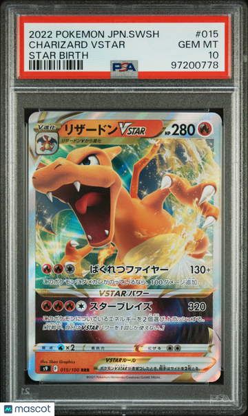 2022 Pokemon Japanese Sword & Shield Star Birth Charizard Vstar Japanese Star Birth PSA 10 #015