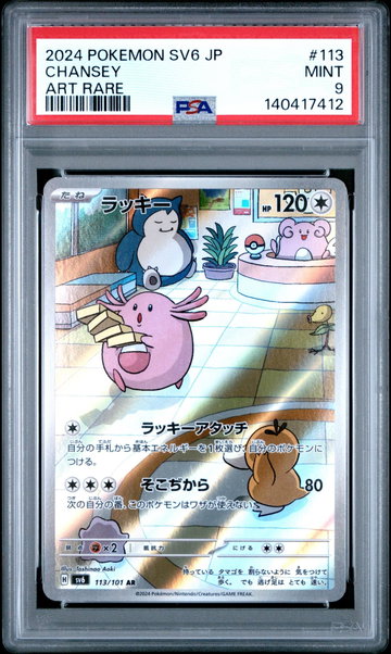2024 Pokemon Scarlet and Violet Transformation Mask Japanese Art Rare Chansey #113 PSA 9
