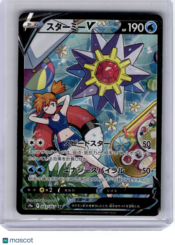 Battle Region Starmie V Holo Character Super Rare Japanese #083/067