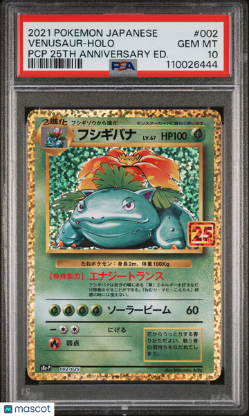 2021 Pokemon Japanese Promo Card Pack 25th Anniversary Edition Venusaur Holo Japanese PCP 25th Anniversary Ed. PSA 10 #0