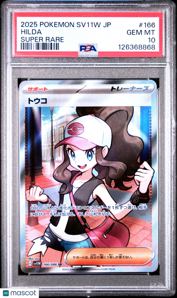 Graded PSA 10 2025 Pokemon SV11W White Flare Hilda Super Rare Japanese #166 Trading Card