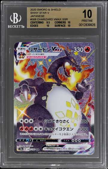 2020 Pokemon Sword And Shield Shiny Star V Japanese Charizard Vmax BGS 10