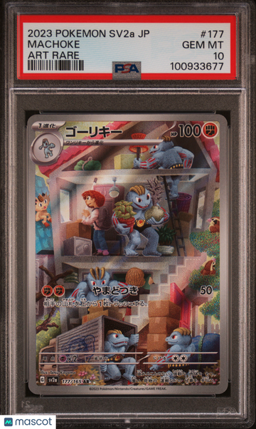 2023 Pokemon Japanese Sv2a-Pokemon 151 Machoke Japanese Art Rare PSA 10 #177