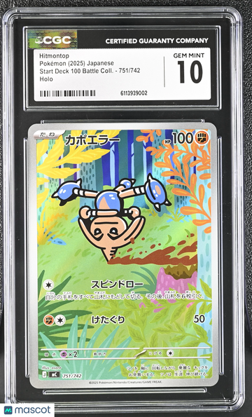 2025 Pokemon Start Deck 100 Battle Coll. Hitmontop Holo Japanese CGC 10 #751/742