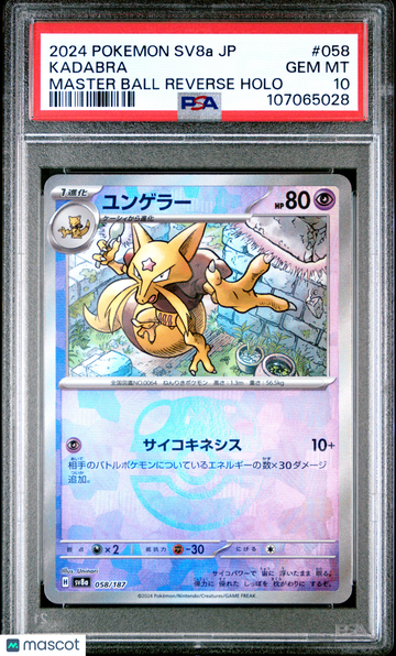 2024 Pokemon Japanese Sv8a-Terastal Fest EX Kadabra Japanese Master Ball Reverse Holo PSA 10 #058