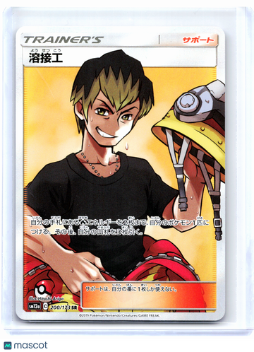 TAG TEAM GX: Tag All Stars Welder Holo Super Rare Japanese #200/173